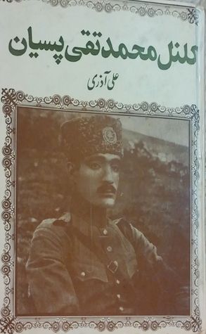 قیام کلنل محمدتقی خان پسیان در خراسان (Hardcover)