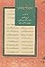 سفینه بولونیا by ایرج افشار