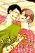 おまえさえいなけりゃ [Omae Sae Inakerya]
