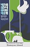 Shonkhonil Karagar