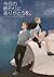 Haikyuu!! dj - 今日の終わりにありがとうを。 [Kyou no Owari ni Arigatou o. | Thank You at the End of Today.]