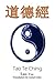 Tao Te Ching by Lao Tzu