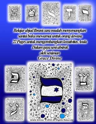 Belajar Abjad Ibrani Cara Mudah Menyenangkan Santai Buku Mewarnai Untuk Orang Dewasa 22 Pages Untuk Mengembangkan Kreativitas Anda Dalam Gaya Seni Abstrak Oleh Senima Grace Divinen