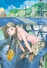 Wandering Island, Vol. 1 by Kenji Tsuruta