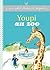 Youpi au Zoo (Un petit livr...