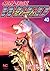 銀牙伝説ウィード 40 (Japanese Edition)