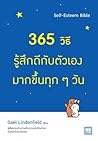 365 วิธี รู้สึกดี...