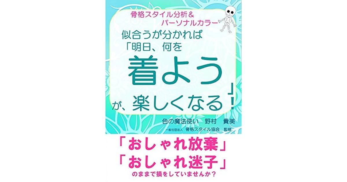 Niaugawakareba Osyaremaigo By Takami Nomura