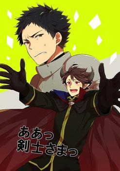 Haikyuu!! dj - ああっ剣士さまっ [Ahh Swordsman-sama]