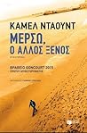 Μερσώ, ο άλλος ξένος