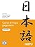 Corso di lingua giapponese, Volume 2 by Silvana De Maio
