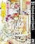 明日葉さんちのムコ暮らし 2 (ヤングジャンプコミックスDIGITAL) (Japanese Edition)