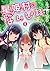 星姫村のないしょ話　１ (ヤングチャンピオン烈コミックス)