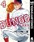 BUNGO―ブンゴ― 4