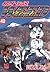 銀牙伝説ウィード 42 (Japanese Edition)