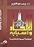 الإلحاد وأسبابه  by زينب عبد العزيز