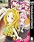 妖怪少女―モンスガ― 8 (ヤングジャンプコミックスDIGITAL) (Japanese Edition)