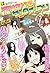 湯けむりサンクチュアリ (百合姫コミックス)