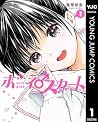 Boy Skirt (ボーイスカート), Vol. 01 by Tomohiro Shinohara