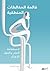قائمة المغالطات المنطقية