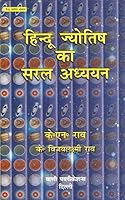Learn hindu Astrology Easily by K.N. Rao
