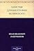Заметки для биографии Белин...