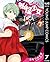 妖怪少女―モンスガ― 7 (ヤングジャンプコミックスDIGITAL) (Japanese Edition)