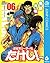 世紀末リーダー伝たけし！ 6 (ジャンプコミックスDI...