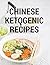Chinese Ketogenic Cookbook: 20 Keto Recipes For Weight Loss