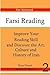 Farsi Reading: Improve Your Reading Skill and Discover the Art, Culture and Hist: For Advanced Farsi Learners (Farsi Readings) (Persian Edition)