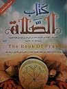 كتاب الصلاة