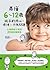 弄懂6~12歲孩子的內心X情緒X行為問題：心理師給父母的20個教養解答