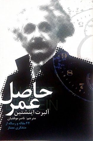 حاصل عمر: 44 مقاله و رساله از متفکری ممتاز