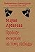 Пробное интервью на тему св...