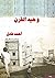 " رواية " وحيد القرن