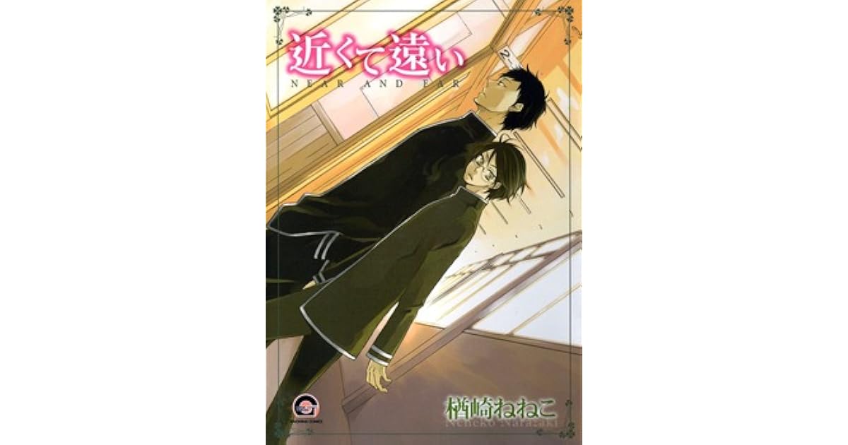 近くて遠い Chikakute Tooi By Neneko Narazaki