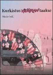 Kurkistus viuhkan taakse (Unknown Binding)