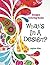 What's In A Design? by Jupiter Kids