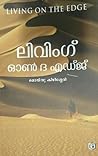 ലിവിംഗ് ഓൺ ദ എഡ്ജ...