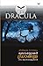 ഡ്രാക്കുള  | Dracula