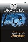ഡ്രാക്കുള  | Dracula