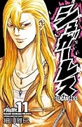 シュガーレス　volume.11 (少年チャンピオン・コミックス)