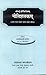Nitishatkam-Britarhari Virchit by J.L. Shastri