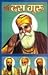 Das Guru
