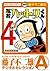 忍者ハットリくん（４） (藤子不二雄（A）デジタルセレクション) (Japanese Edition)
