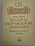 Българска възрожденска литература. Том 2
