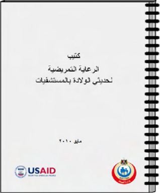 Egyptian Neonatal Care Pocket Guide for Nurses