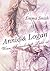 Annie & Logan: Wenn Freundschaft Liebe ist (German Edition)