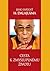 Cesta k zmysluplnému životu by Dalai Lama XIV