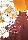 こえ恋　1【フルカラー】 (comico) by どーるる